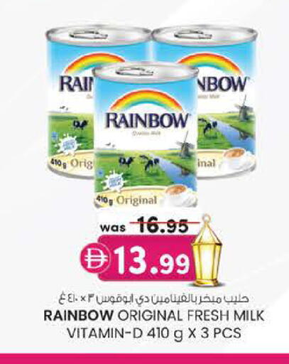 available at ك. إم. هايبرماركت in الإمارات العربية المتحدة , الامارات - أبو ظبي