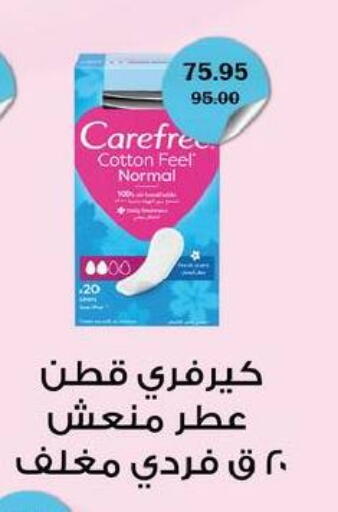 available at فلامنجو هايبرماركت in Egypt - القاهرة