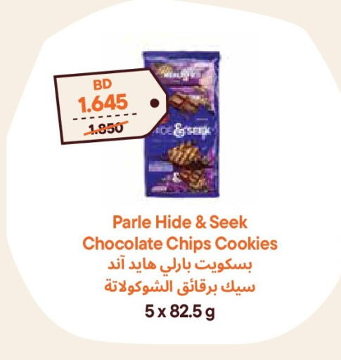 available at Talabat Mart in Bahrain