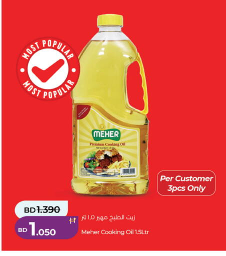 available at LuLu Hypermarket in Bahrain