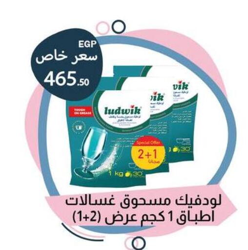 available at فلامنجو هايبرماركت in Egypt - القاهرة