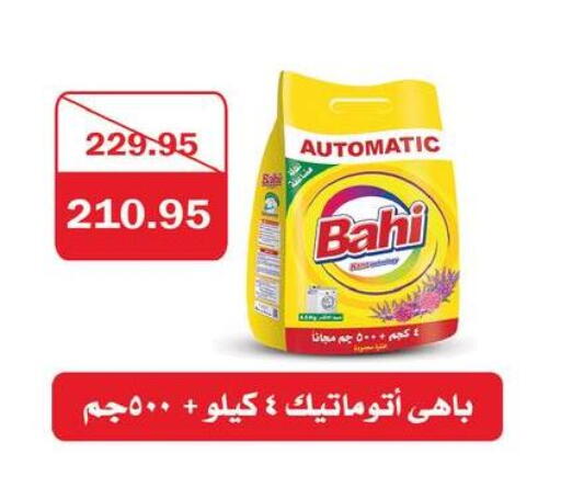 available at فلامنجو هايبرماركت in Egypt - القاهرة