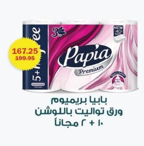 available at فلامنجو هايبرماركت in Egypt - القاهرة