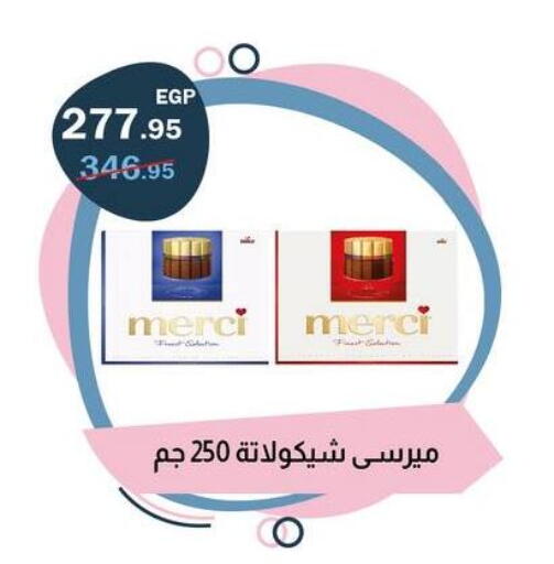 available at فلامنجو هايبرماركت in Egypt - القاهرة