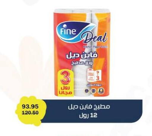 available at فلامنجو هايبرماركت in Egypt - القاهرة