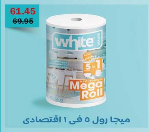 available at فلامنجو هايبرماركت in Egypt - القاهرة
