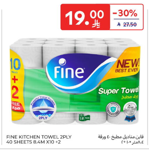 available at كارفور in مملكة العربية السعودية, السعودية, سعودية - المدينة المنورة