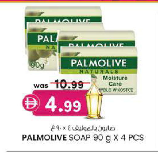 available at Safa Express Supermarket in UAE - Abu Dhabi