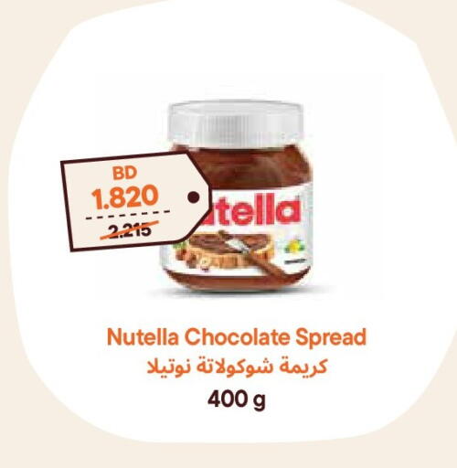 available at Talabat Mart in Bahrain