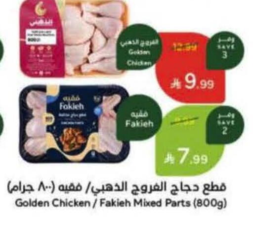 available at Hyper Panda in KSA, Saudi Arabia, Saudi - Jeddah