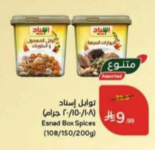 available at Hyper Panda in KSA, Saudi Arabia, Saudi - Al Duwadimi