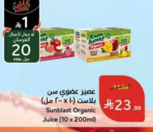 available at هايبر بنده in مملكة العربية السعودية, السعودية, سعودية - المجمعة