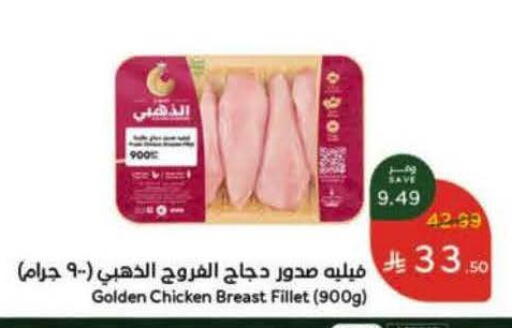 available at Hyper Panda in KSA, Saudi Arabia, Saudi - Qatif