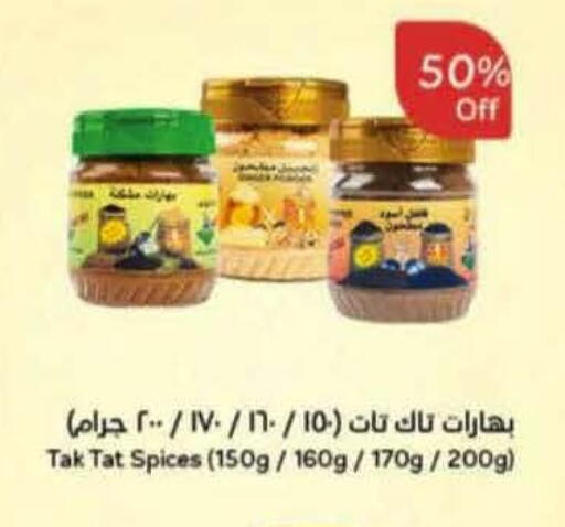 available at هايبر بنده in مملكة العربية السعودية, السعودية, سعودية - المجمعة