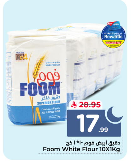 available at هايبر الوفاء in مملكة العربية السعودية, السعودية, سعودية - الخرج