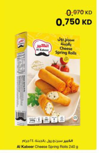 available at The Sultan Center in Kuwait - Ahmadi Governorate