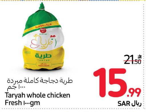 available at كارفور in مملكة العربية السعودية, السعودية, سعودية - جدة