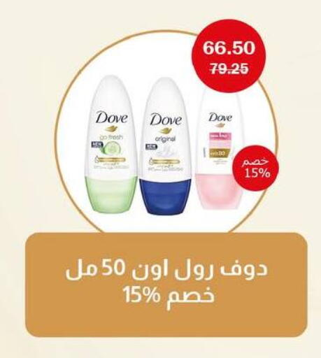 available at فلامنجو هايبرماركت in Egypt - القاهرة