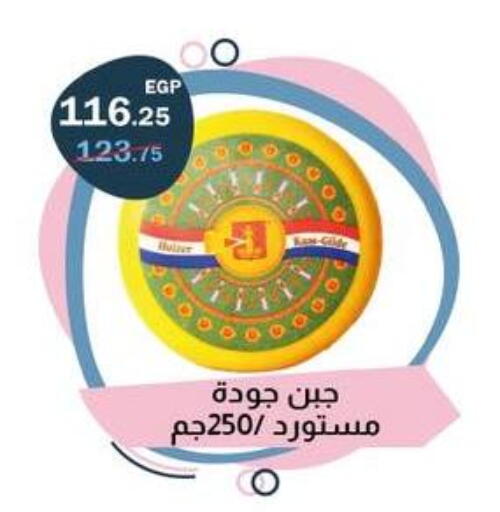 available at فلامنجو هايبرماركت in Egypt - القاهرة