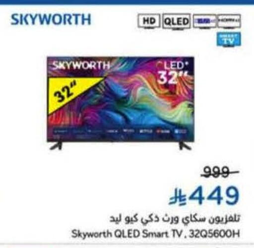 available at هايبر بنده in مملكة العربية السعودية, السعودية, سعودية - الرس