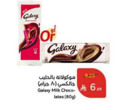 available at Hyper Panda in KSA, Saudi Arabia, Saudi - Qatif