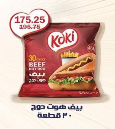 available at فلامنجو هايبرماركت in Egypt - القاهرة