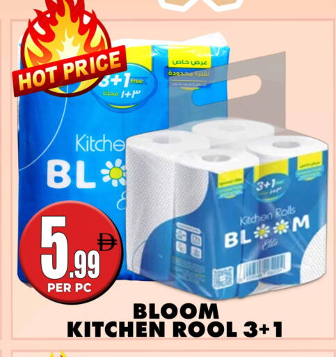 available at مركز الخصومات سنترو in الإمارات العربية المتحدة , الامارات - دبي