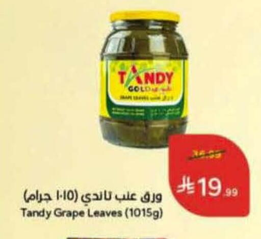 available at Hyper Panda in KSA, Saudi Arabia, Saudi - Medina