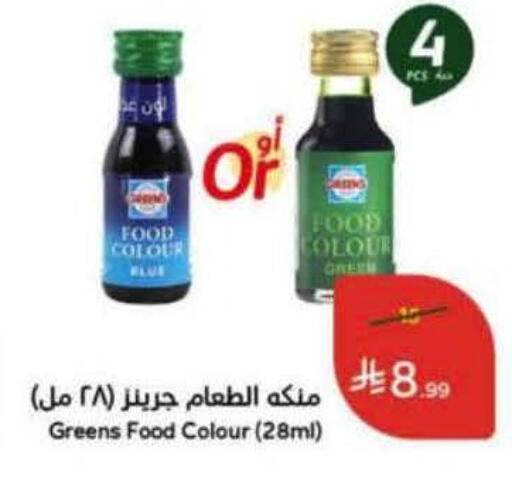 available at Hyper Panda in KSA, Saudi Arabia, Saudi - Hafar Al Batin