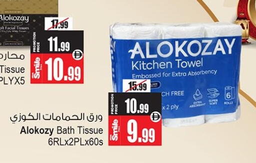 available at أنصار جاليري in الإمارات العربية المتحدة , الامارات - دبي