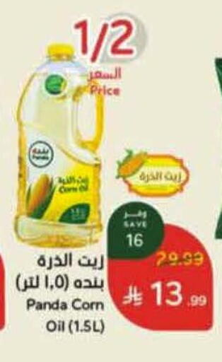 available at Hyper Panda in KSA, Saudi Arabia, Saudi - Najran