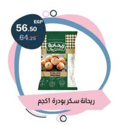 available at فلامنجو هايبرماركت in Egypt - القاهرة