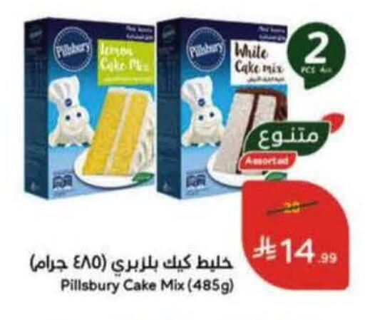 available at Hyper Panda in KSA, Saudi Arabia, Saudi - Najran