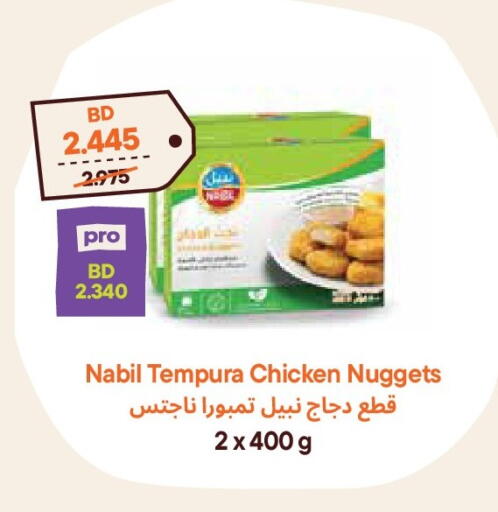 available at Talabat Mart in Bahrain