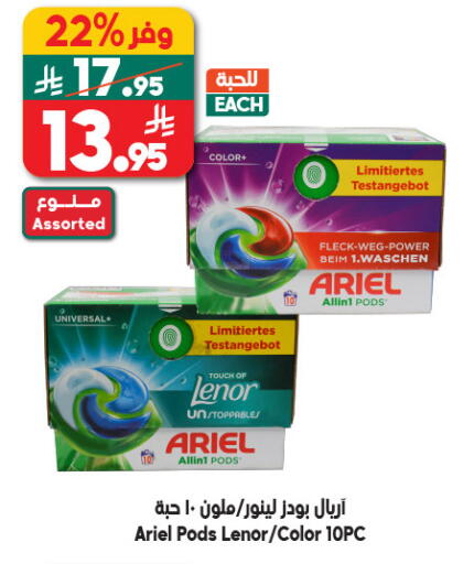 available at Dukan in KSA, Saudi Arabia, Saudi - Medina