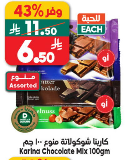 available at الدكان in مملكة العربية السعودية, السعودية, سعودية - جدة