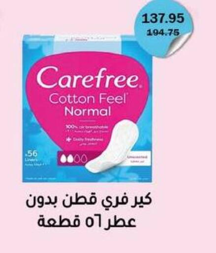 available at فلامنجو هايبرماركت in Egypt - القاهرة