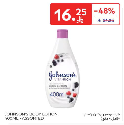 Raspberry available at كارفور in مملكة العربية السعودية, السعودية, سعودية - المدينة المنورة