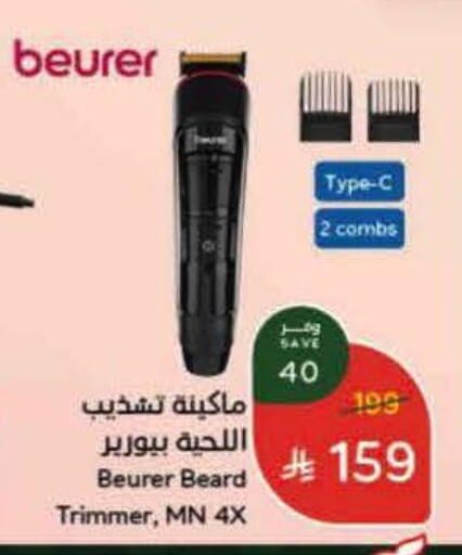 available at هايبر بنده in مملكة العربية السعودية, السعودية, سعودية - المدينة المنورة