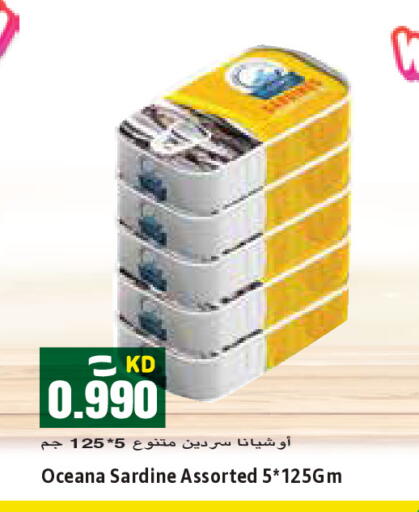 available at  سابساه هايبر ماركت in الكويت - محافظة الأحمدي