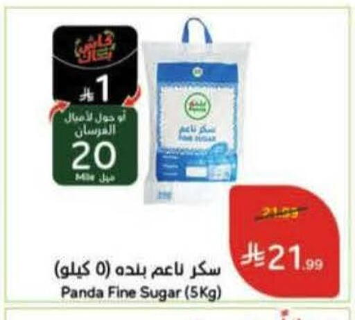 available at هايبر بنده in مملكة العربية السعودية, السعودية, سعودية - الطائف