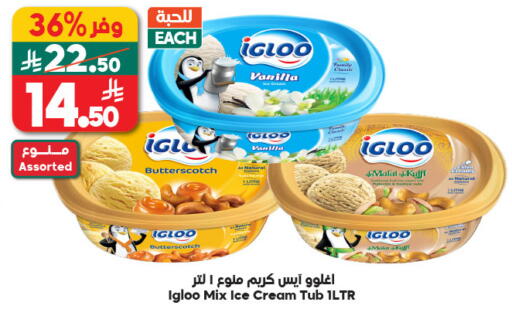 Vanilla available at Dukan in KSA, Saudi Arabia, Saudi - Medina