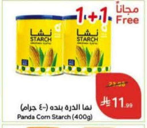 available at هايبر بنده in مملكة العربية السعودية, السعودية, سعودية - المجمعة