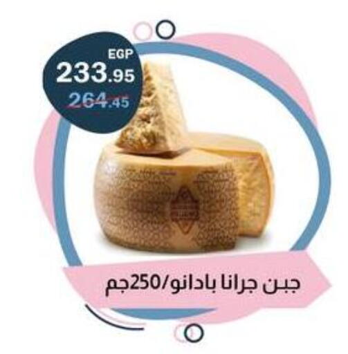 available at فلامنجو هايبرماركت in Egypt - القاهرة
