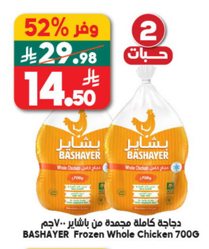 available at Dukan in KSA, Saudi Arabia, Saudi - Yanbu