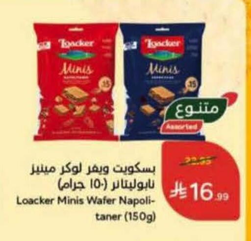 available at هايبر بنده in مملكة العربية السعودية, السعودية, سعودية - الرس