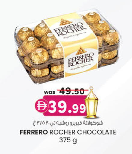 available at ك. إم. هايبرماركت in الإمارات العربية المتحدة , الامارات - أبو ظبي