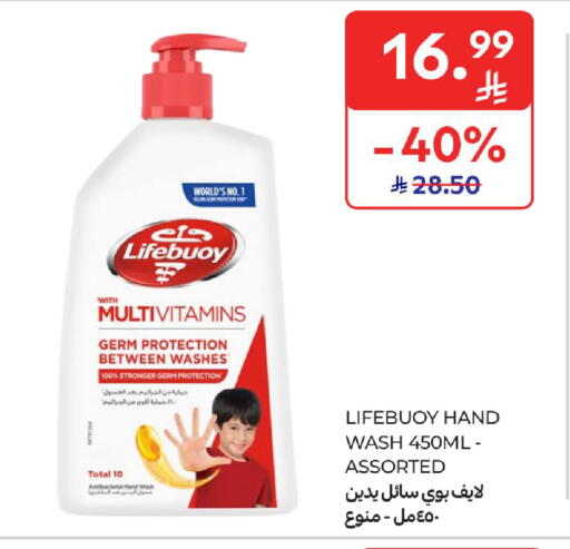 available at كارفور in مملكة العربية السعودية, السعودية, سعودية - المدينة المنورة