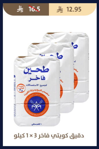 available at Qout Market in KSA, Saudi Arabia, Saudi - Ta'if