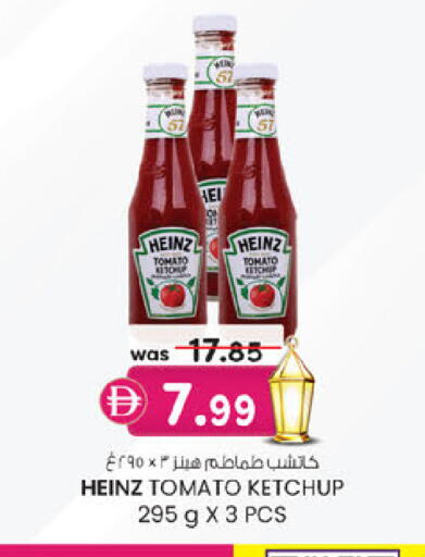 Tomato available at K.M Hypermarket in UAE - Sharjah / Ajman